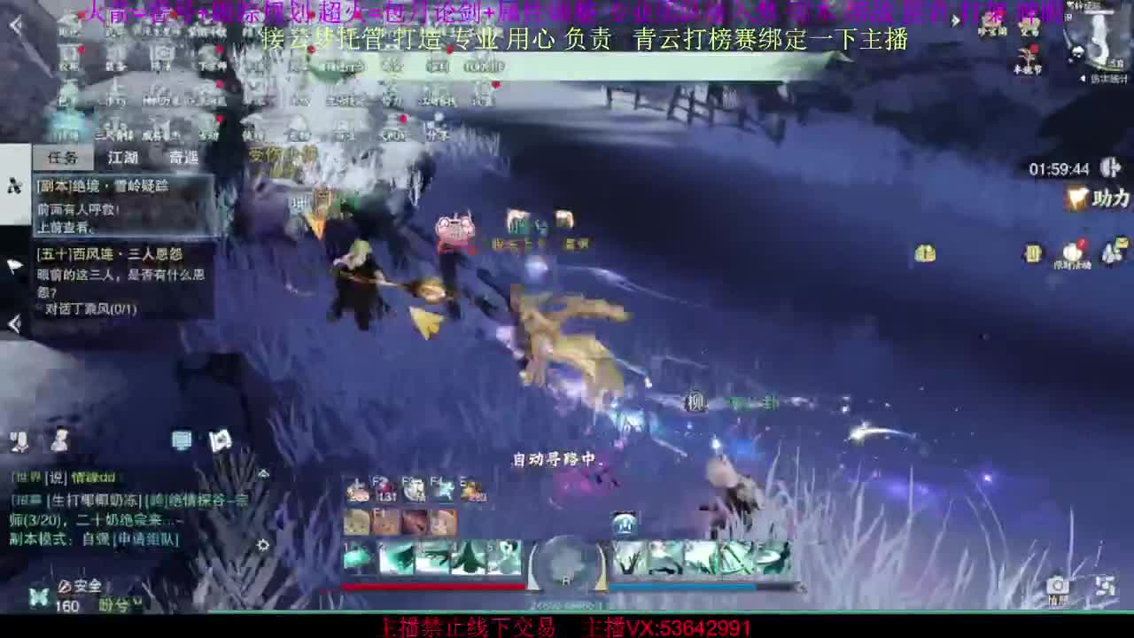 接云梦论剑 属性打造