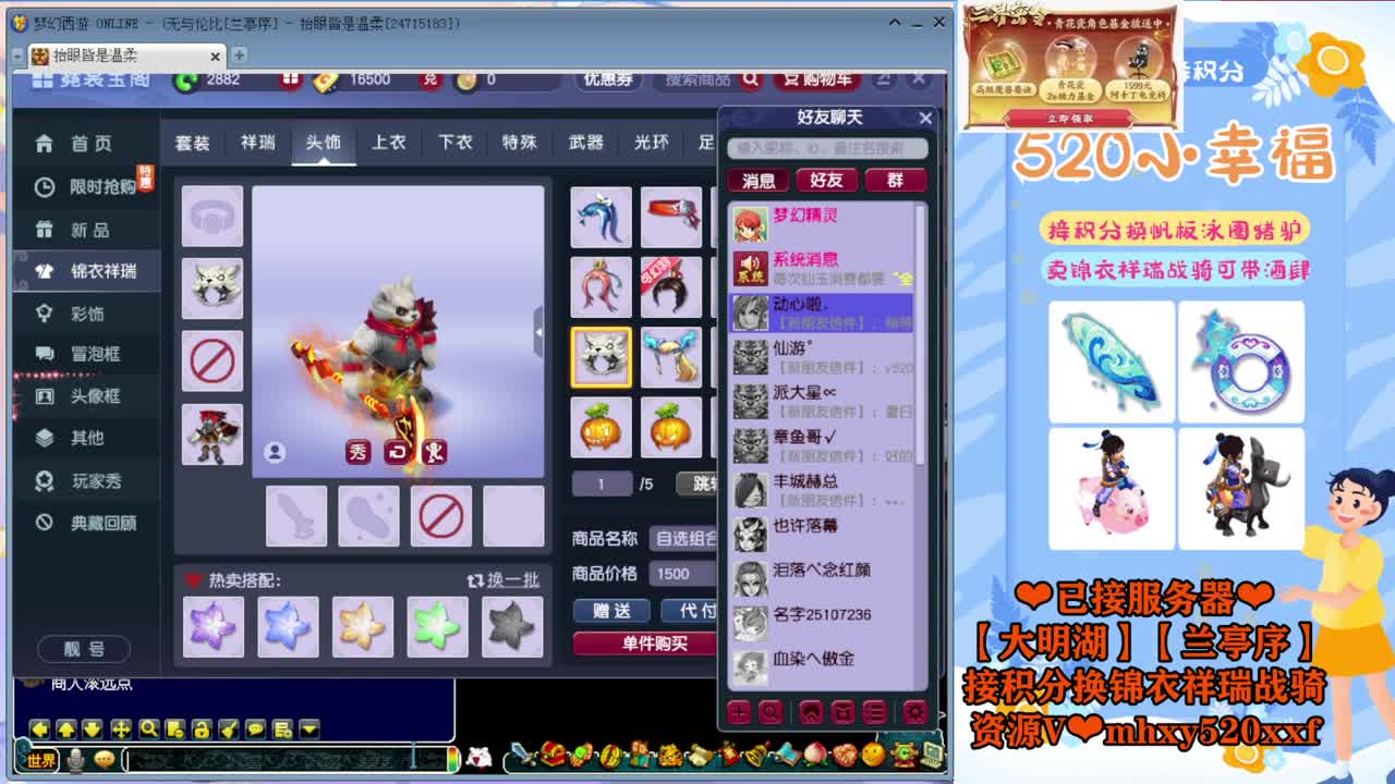 接积分锦衣祥瑞❤转服鉴定等~ 第1段