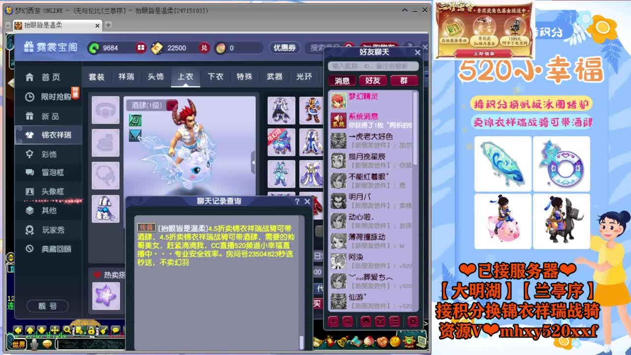 接积分锦衣祥瑞❤转服鉴定等~ 第2段
