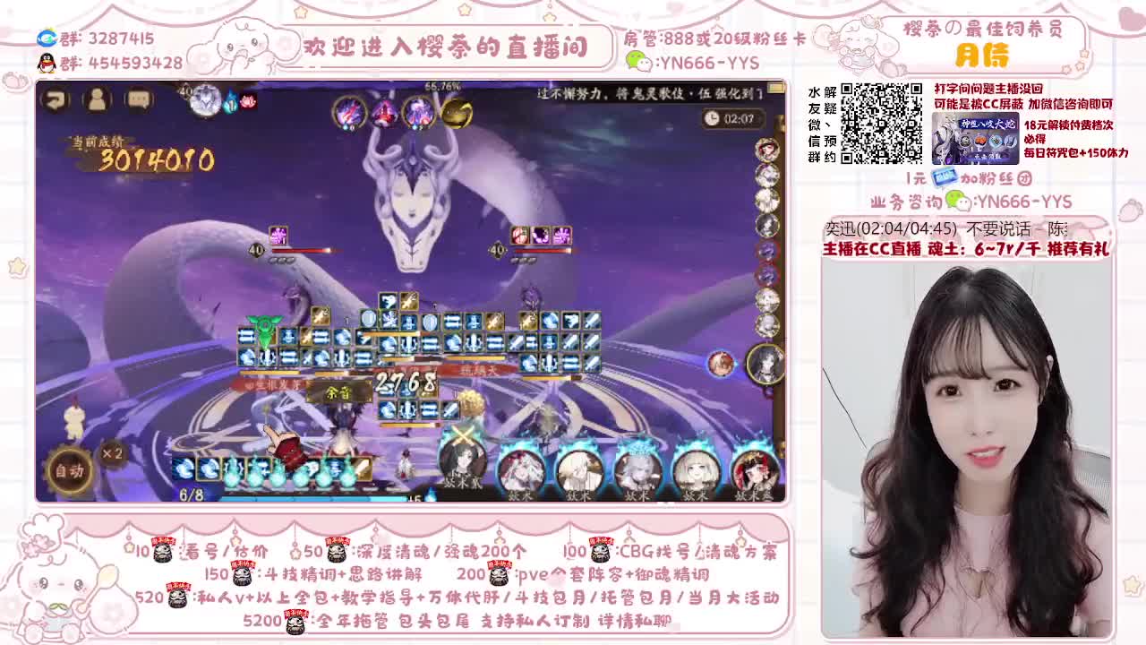 调号/魂土/清魂/托管/斗技 第2段