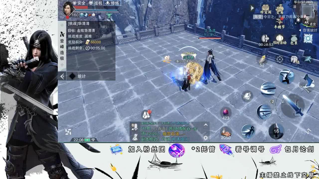 全服接助力、开荒指挥 第1段