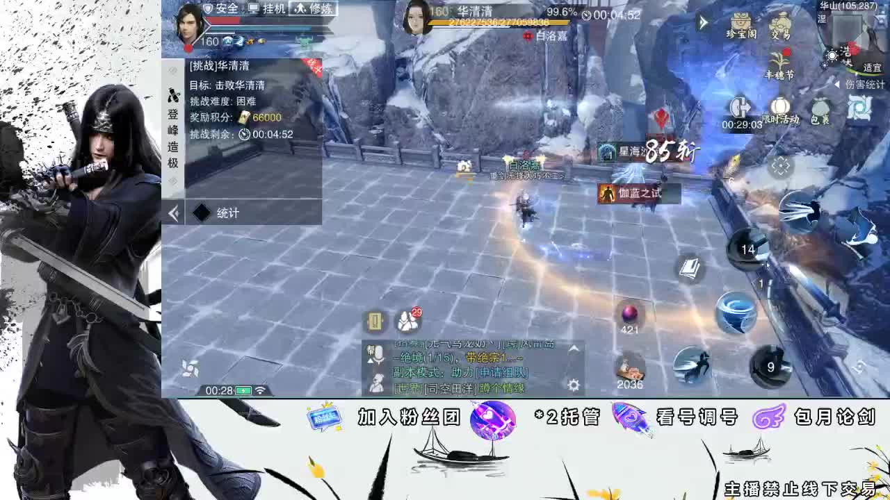 全服接助力、开荒指挥 第2段