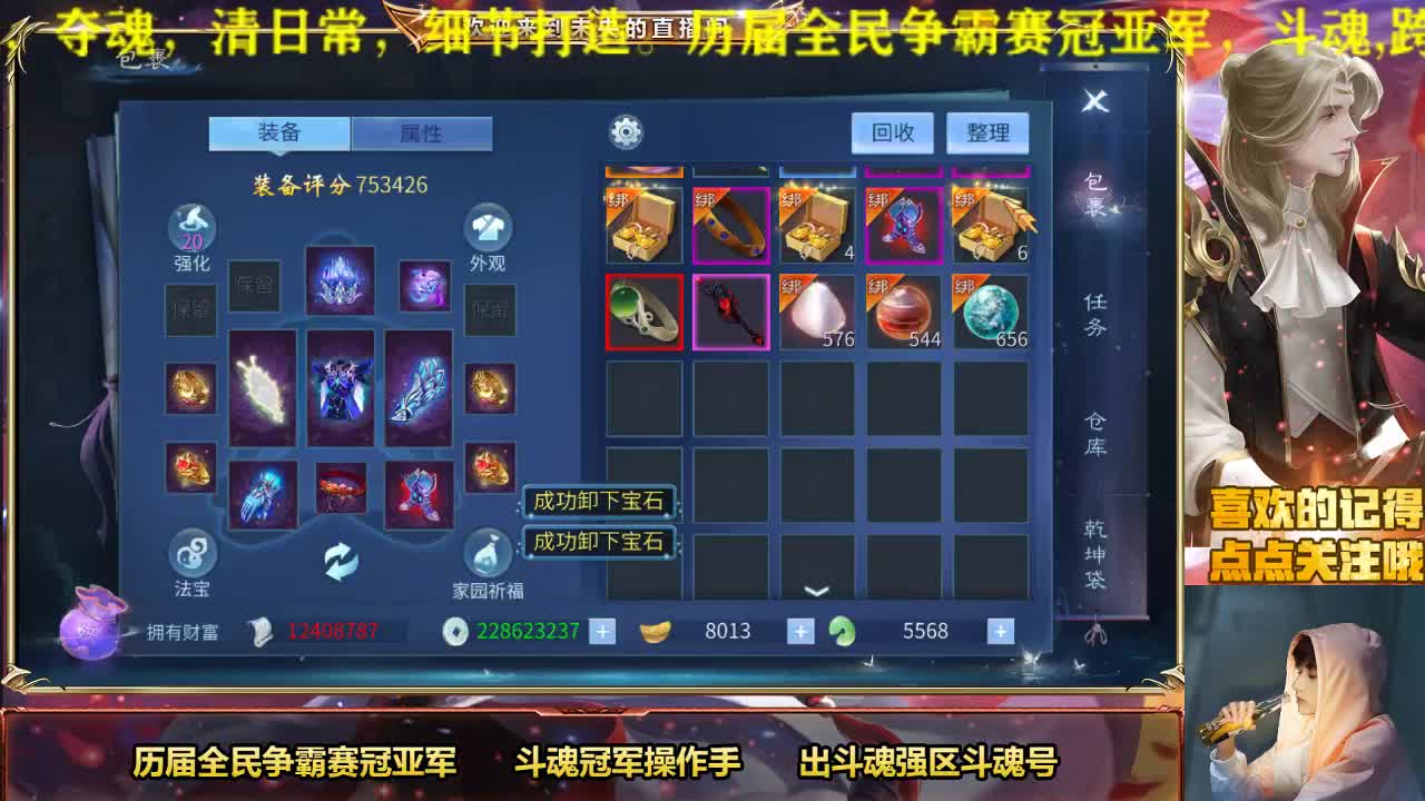 专业画魂奶妈偃师 第1段