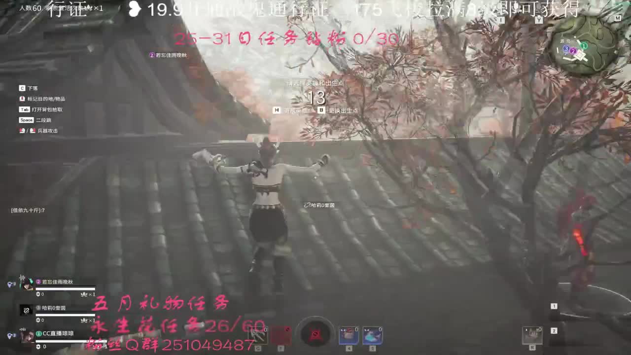 飞梭抽cc战旗啦~ 第1段