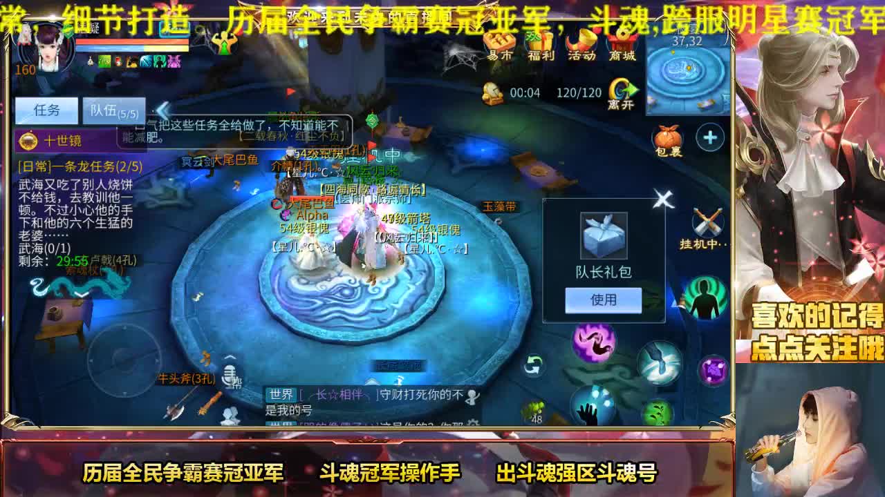 专业画魂奶妈偃师 第2段