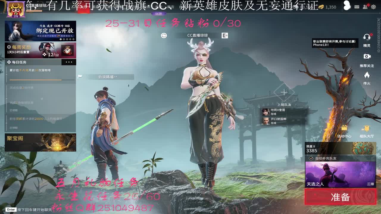 飞梭抽cc战旗啦~ 第2段