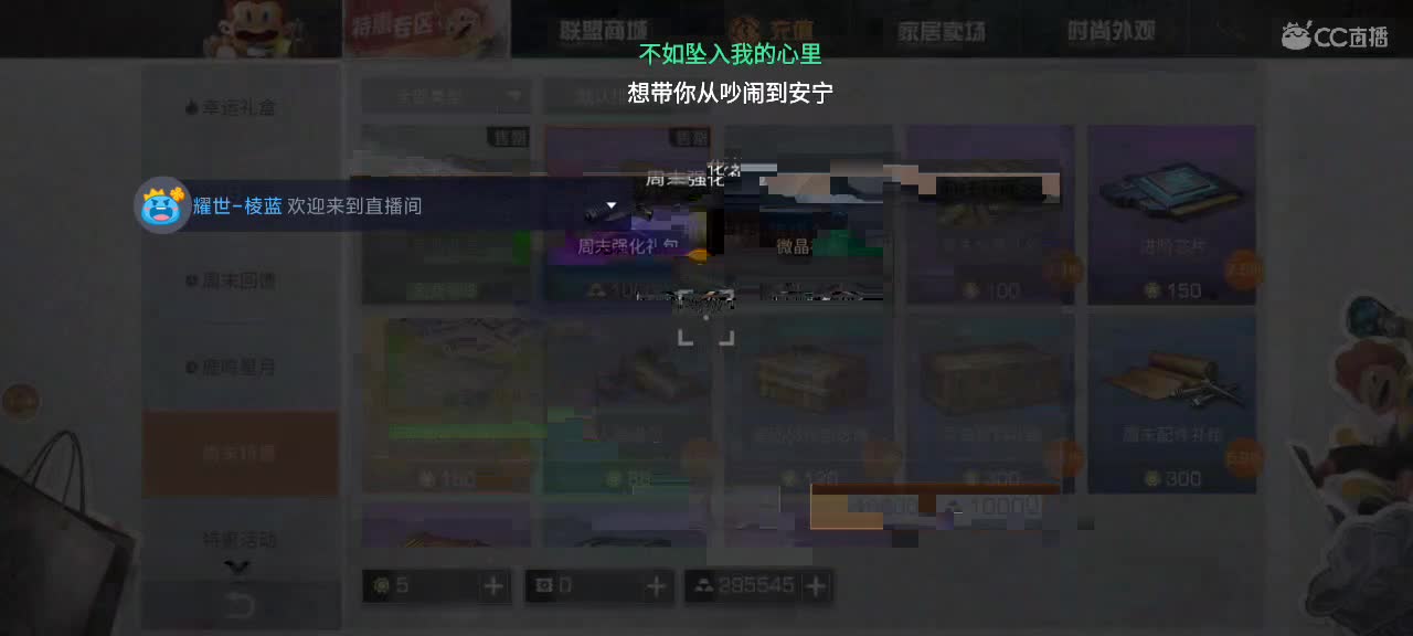 新主播，广东广电实习生，哄睡讲故事滴滴 第1段