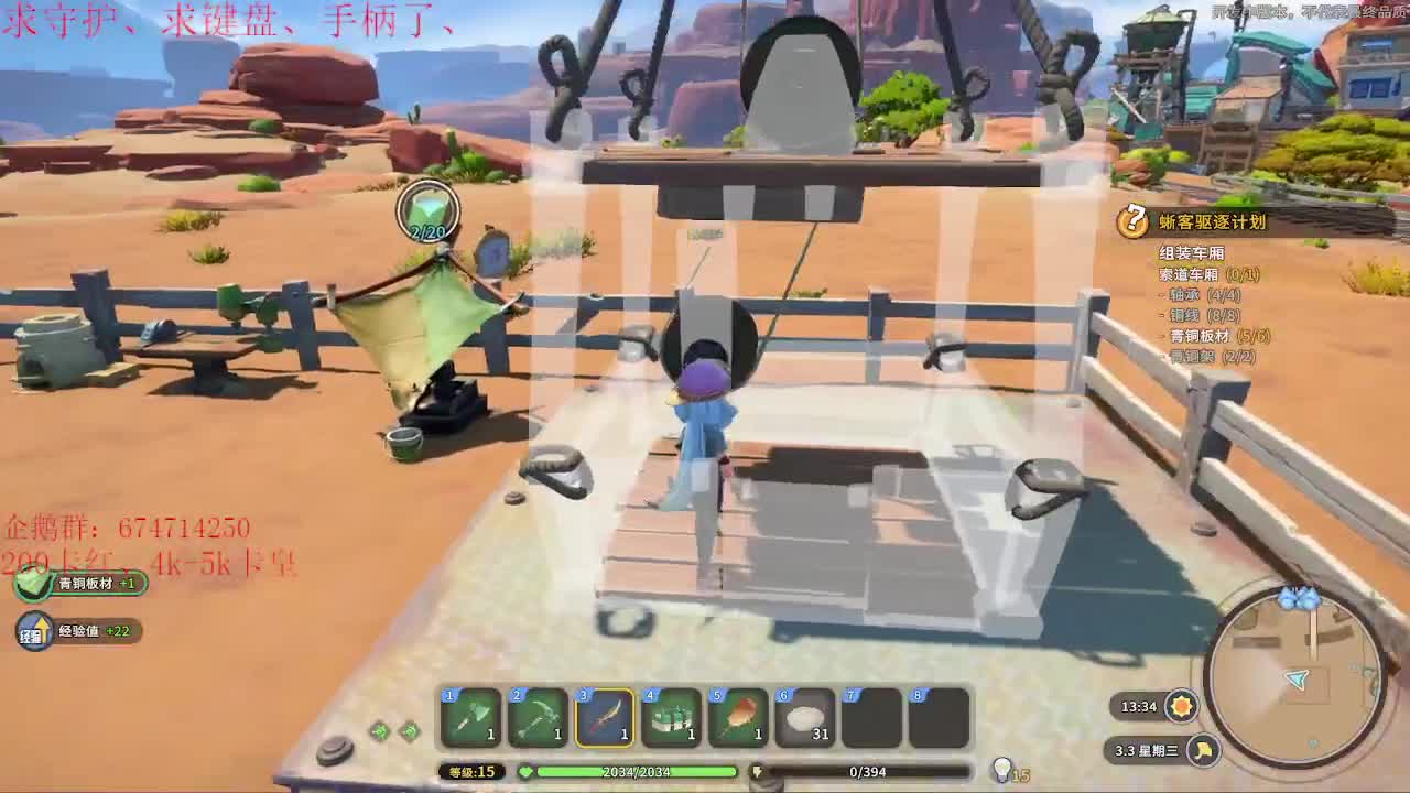 沙石镇公测啦！！肝起来~~ 第1段