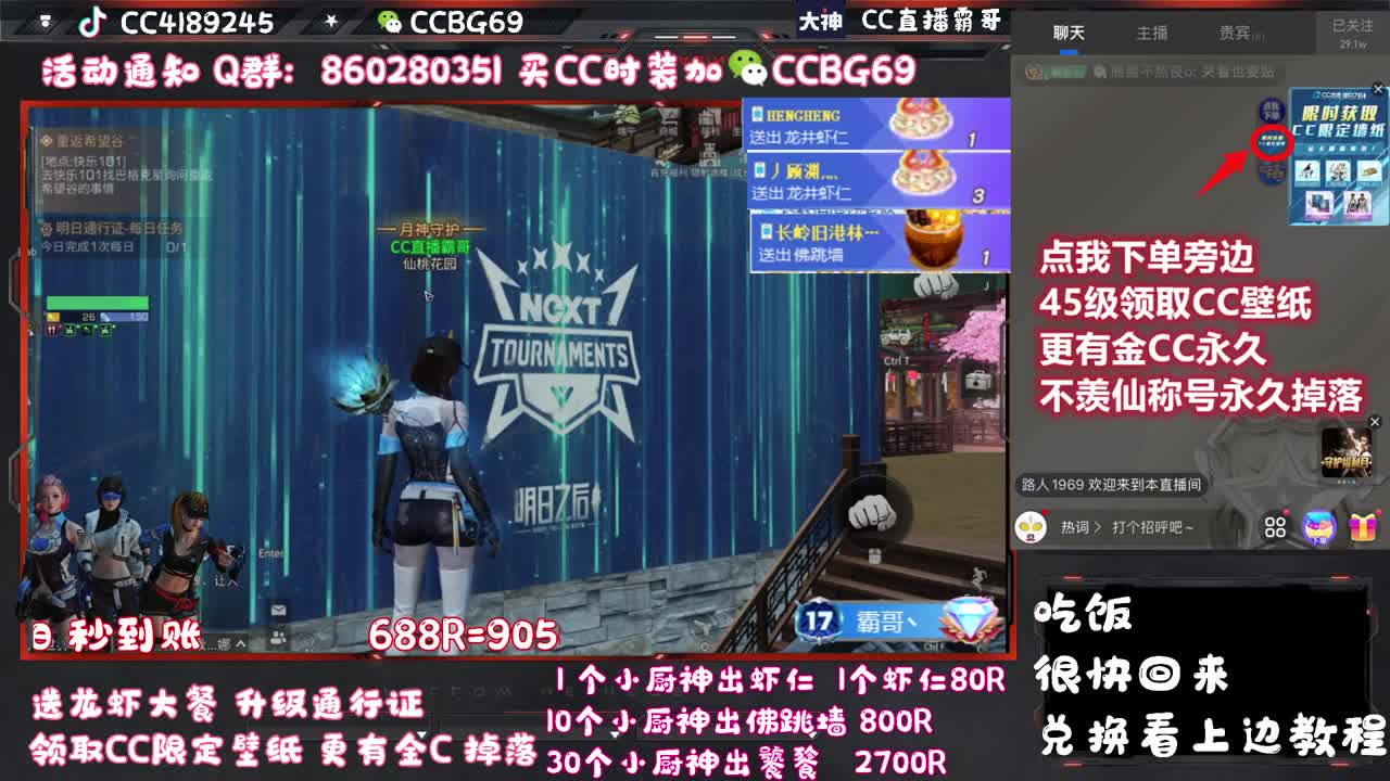 签到领壁纸啦 接诡楼