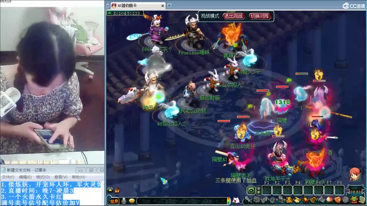 乃姐-接PK指挥操作上分 第2段