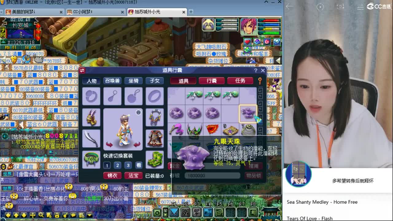 520 一生一世 第2段