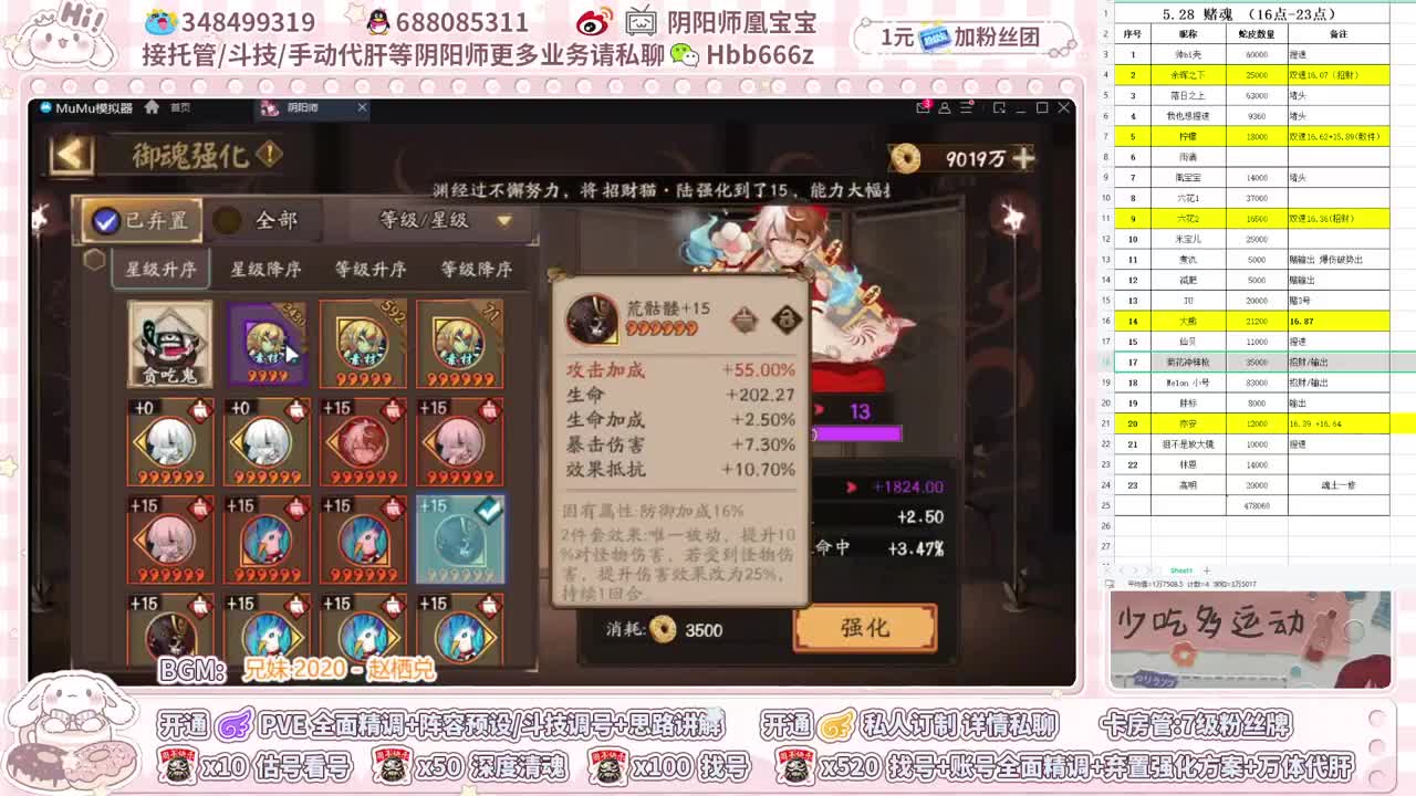 提速车！扫码提速~