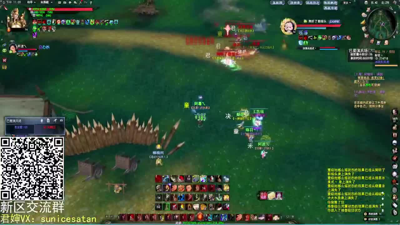 快乐周六 第2段