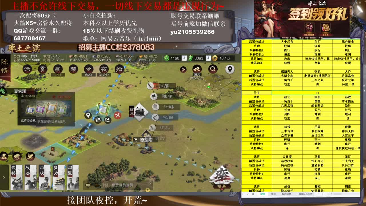 官方解说五月在线开荒，有问必答~ 第1段