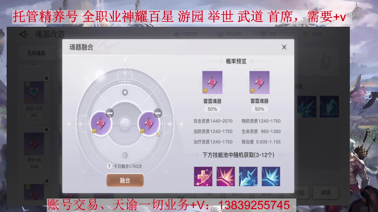 业刹神耀，接全职业托管、神耀