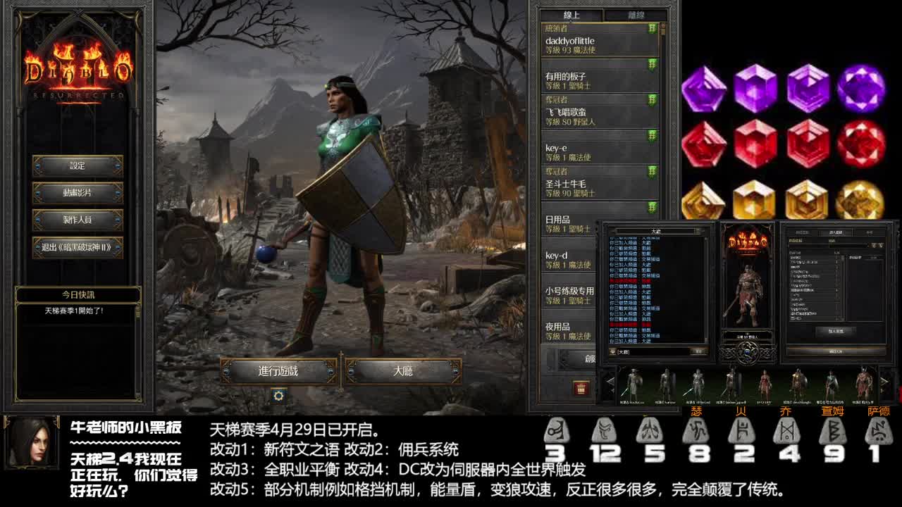 这是一个套路 第2段