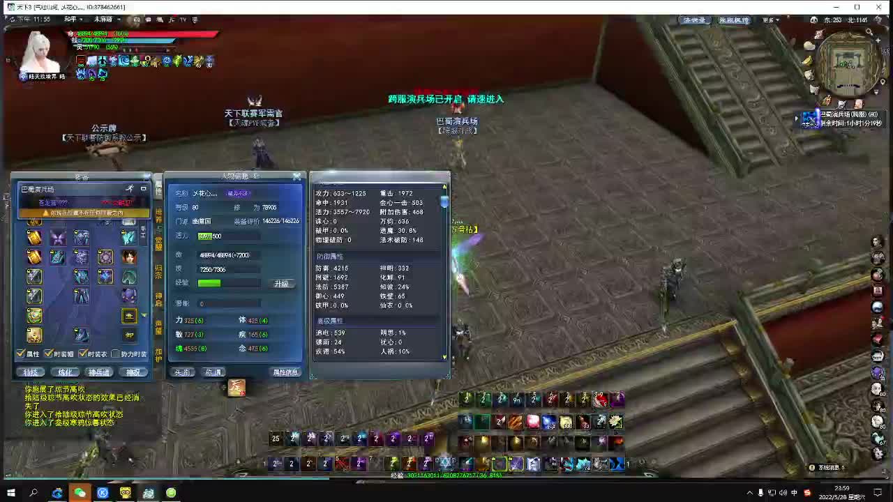 专治各种不开心 第2段