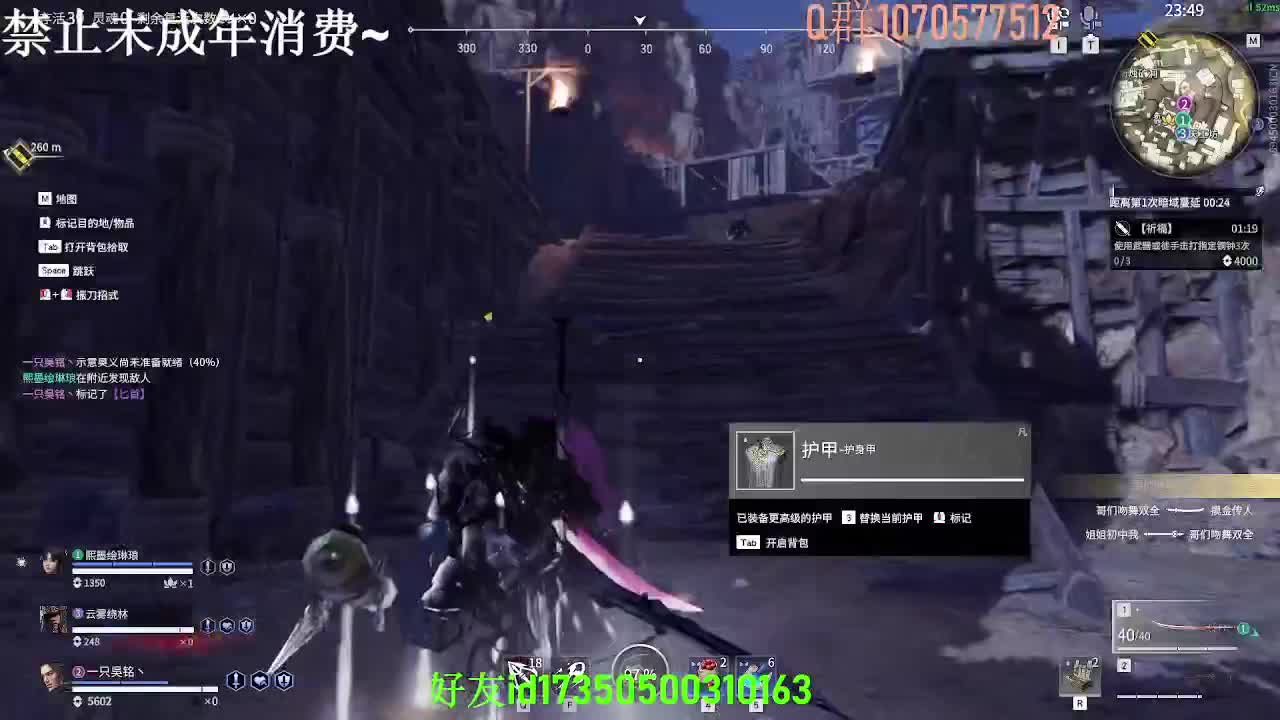 开饭了 第2段
