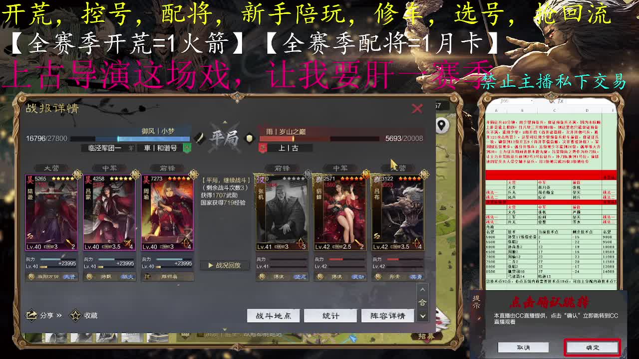 【开荒配将冲榜修车【X1840洛阳混战】