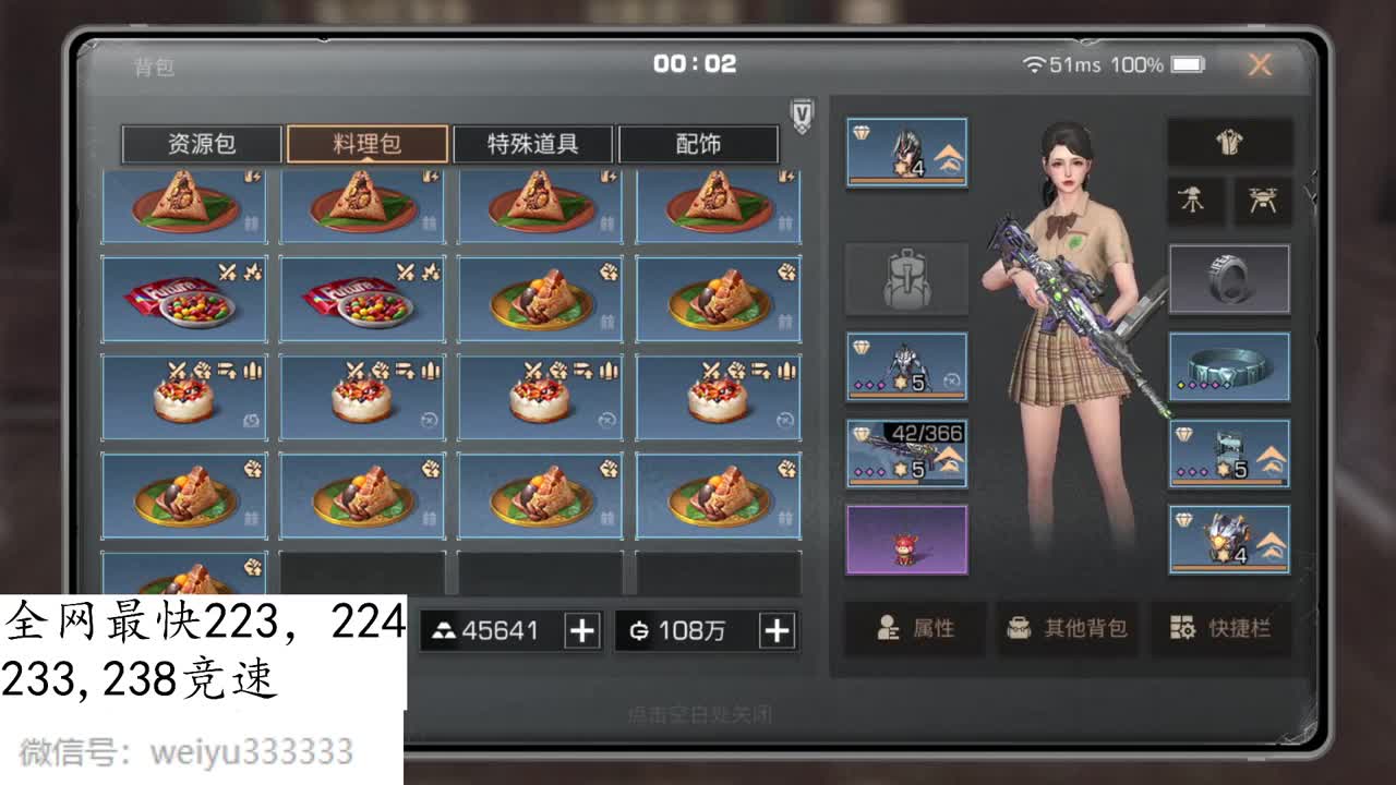 225，233，234滴滴滴 第1段