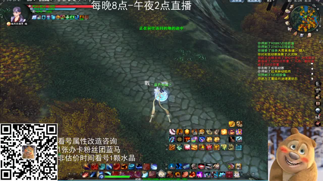 神启雪竹云麓午夜战神 第1段