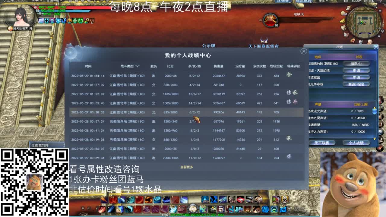 神启雪竹云麓午夜战神 第3段