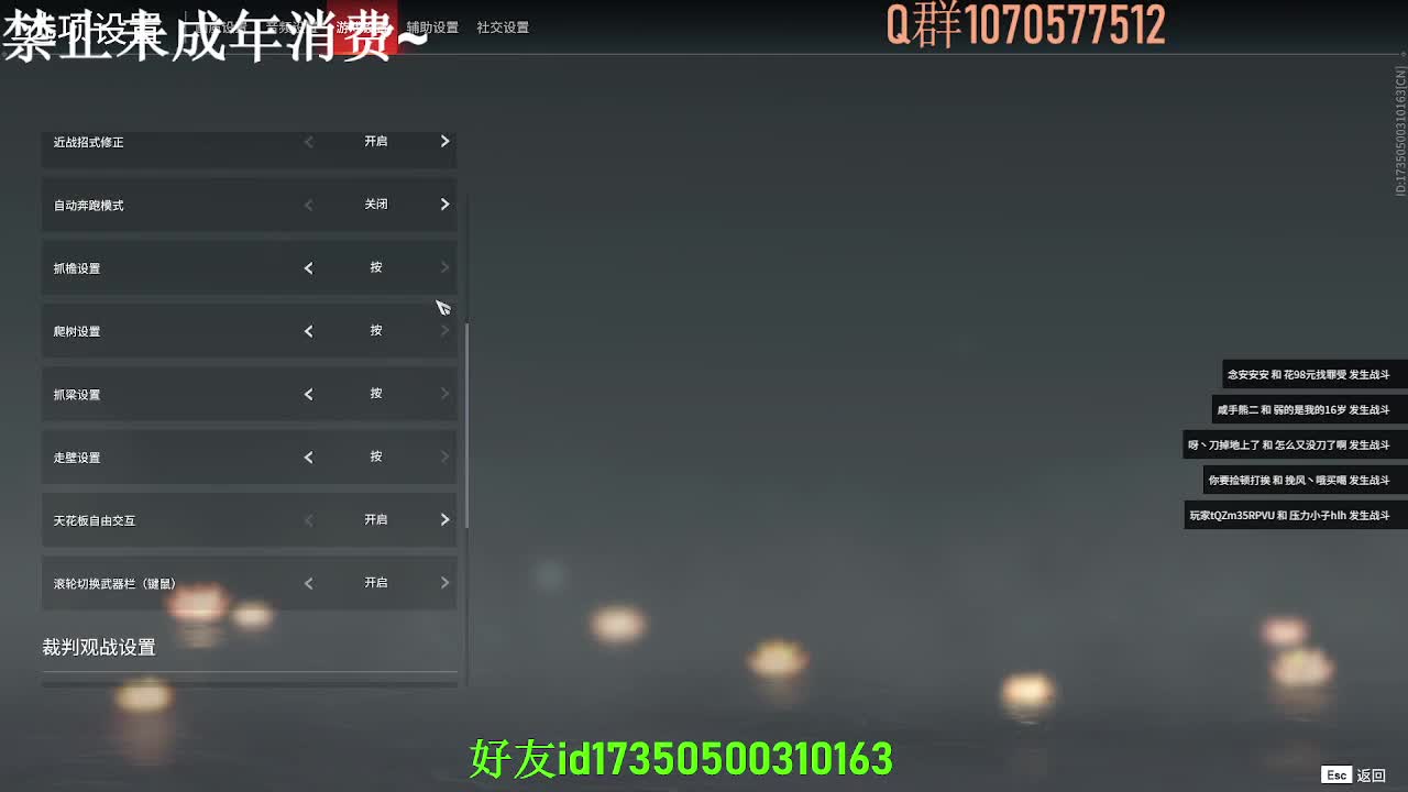 开饭了