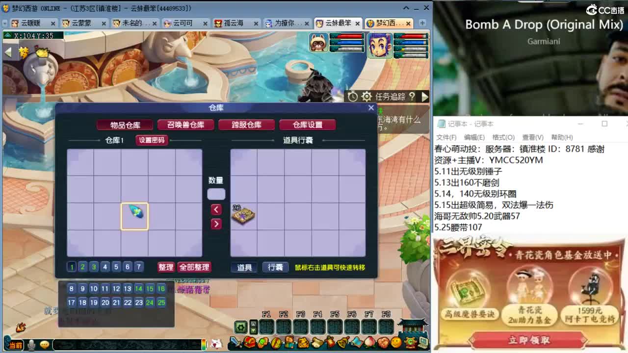 激情无限，资源不断 第2段
