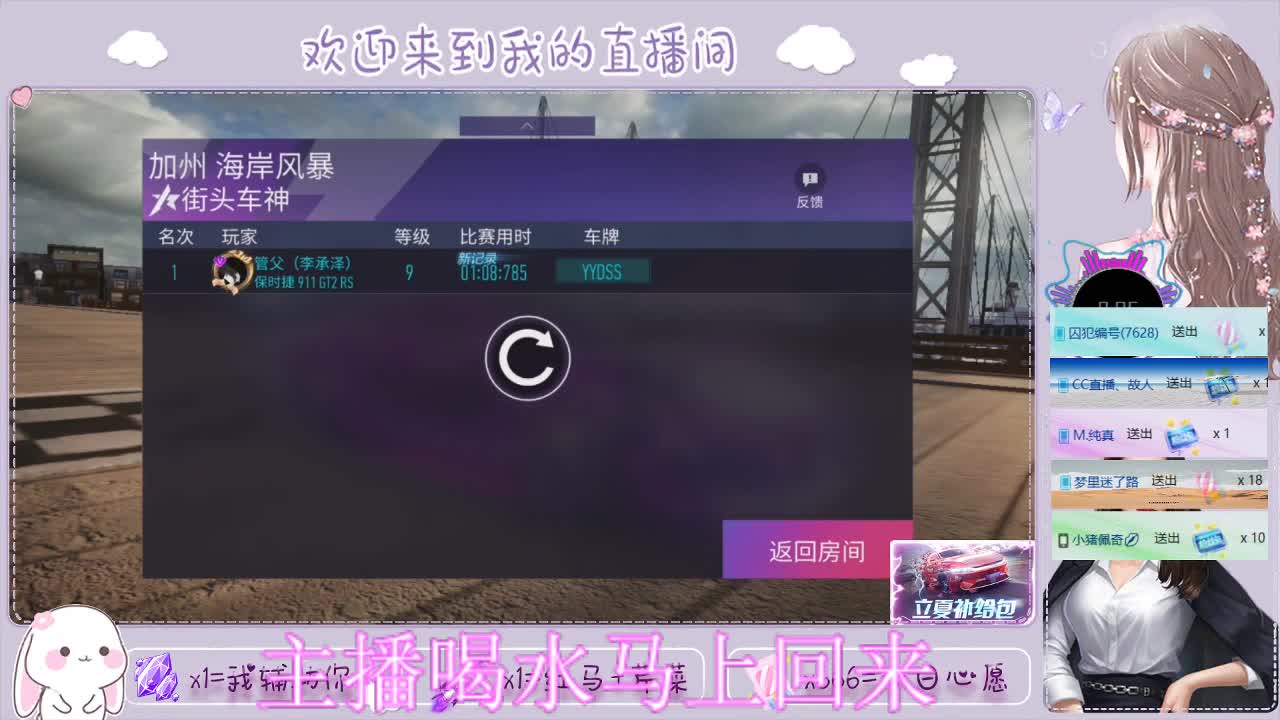 王牌竞速 第2段