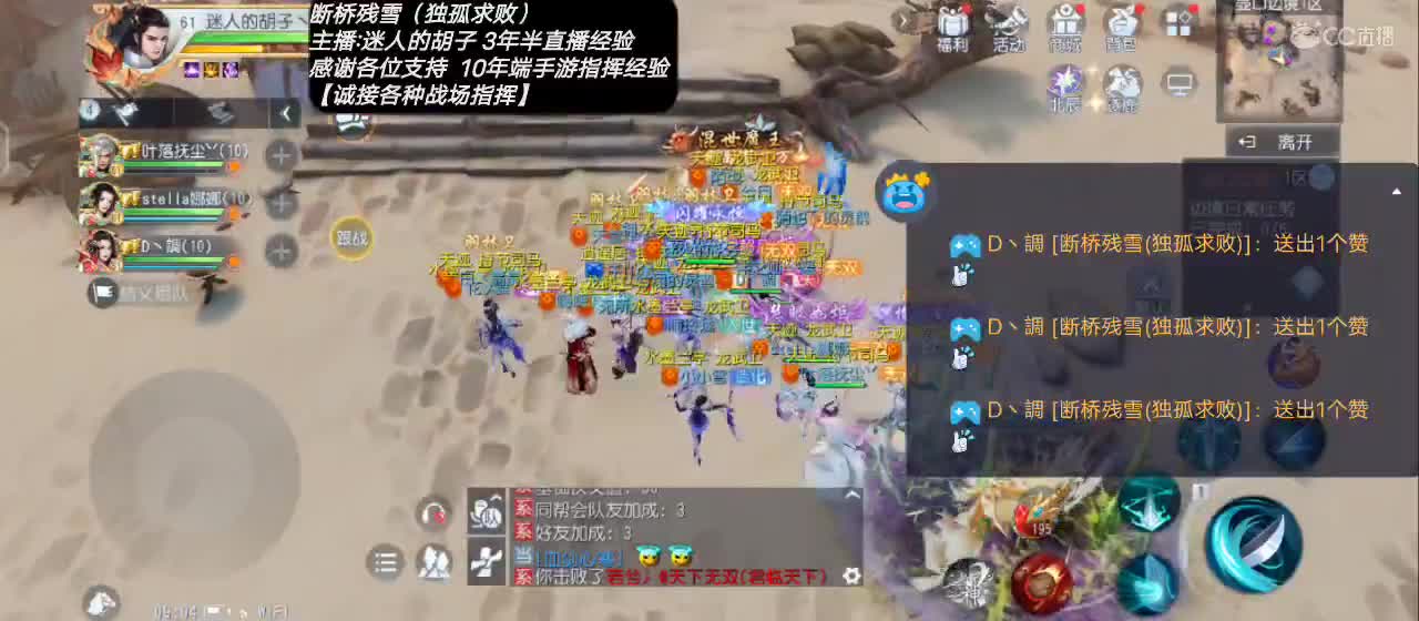 【专业主播】送个赞谢谢！