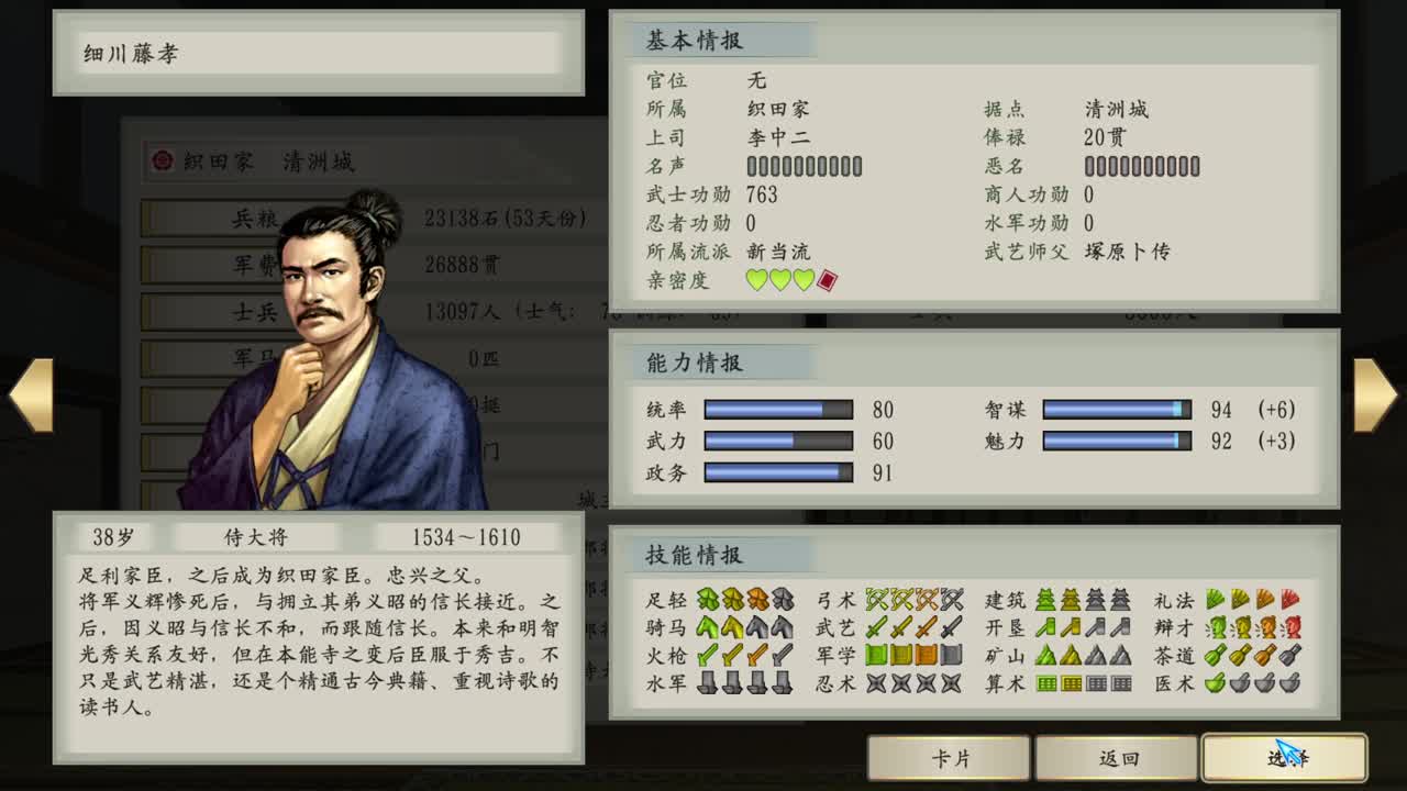 太阁立志传5DX