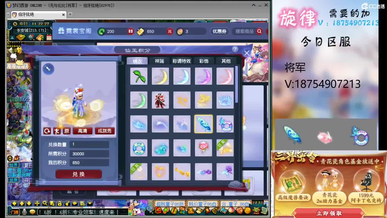 一生一世全服最低接帆板泳圈猪猪神行小驴 第1段