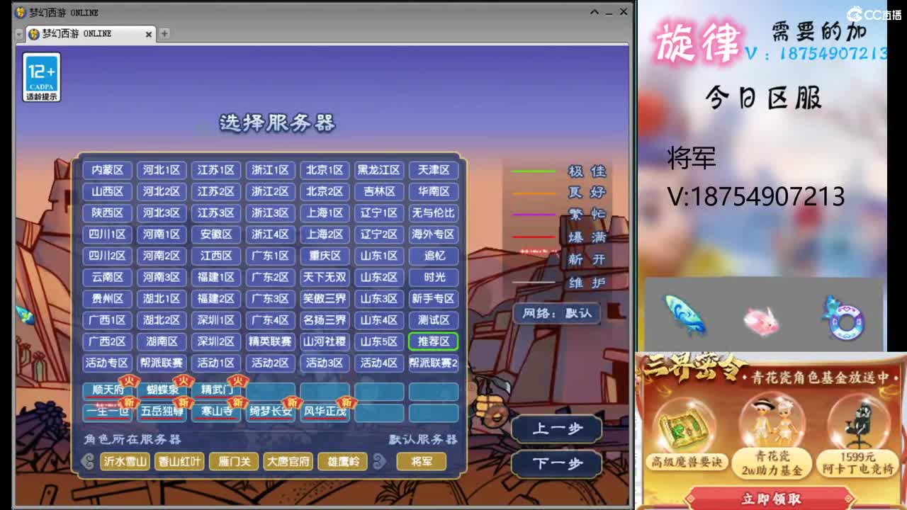 一生一世全服最低接帆板泳圈猪猪神行小驴 第2段