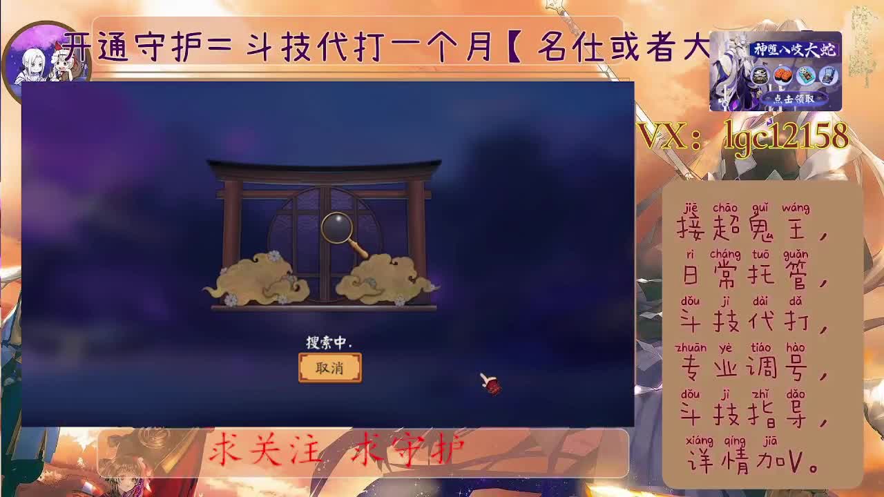 打打斗技、接斗技调号托管