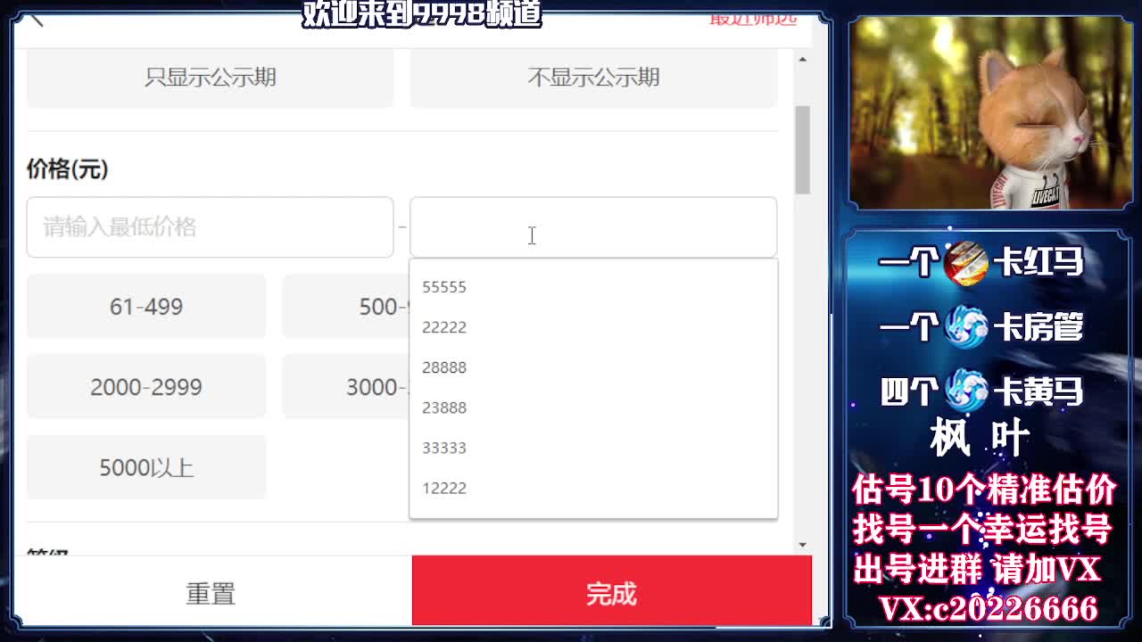 V百科全书，估号找号接资源 第1段