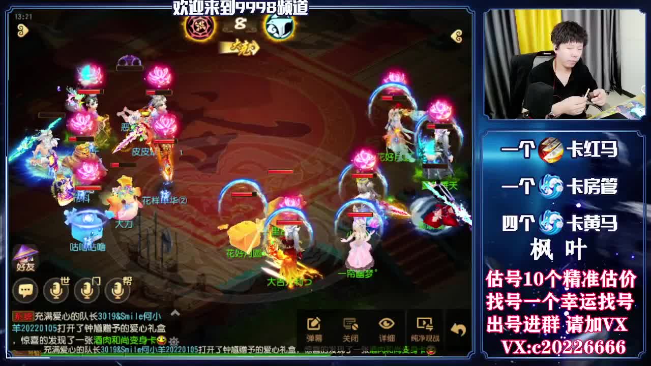 V百科全书，估号找号接资源 第2段