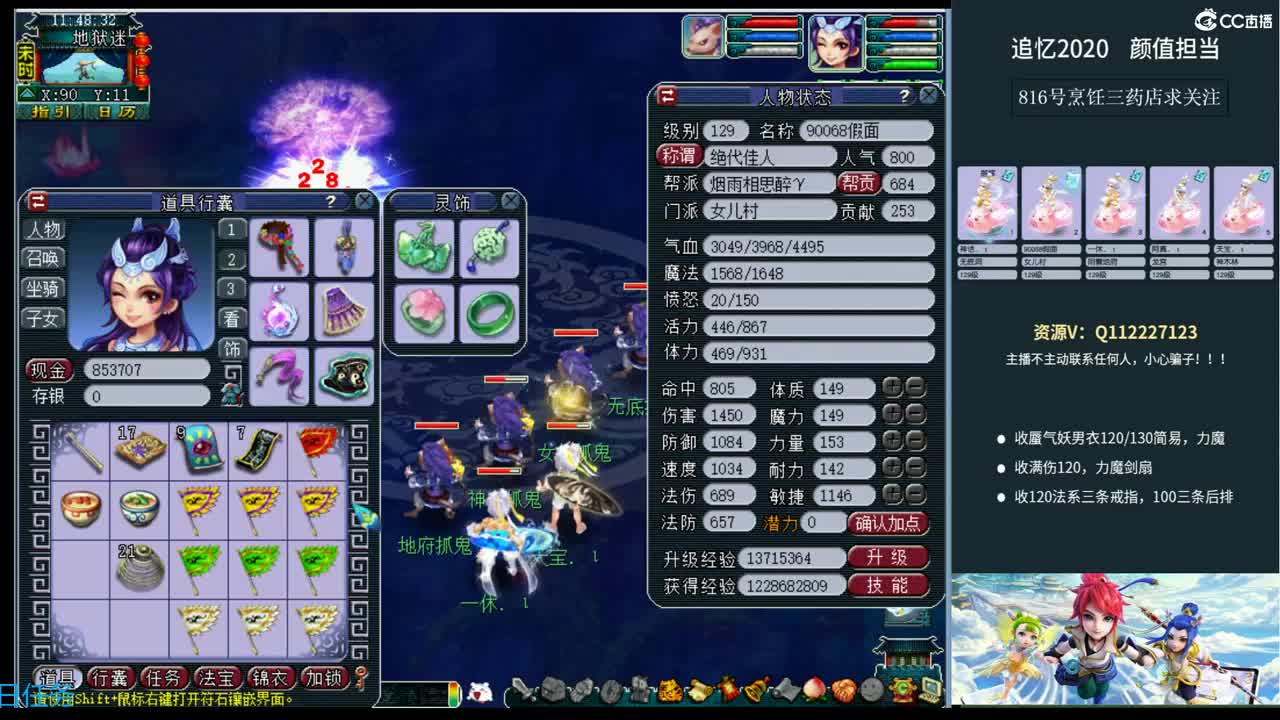 追忆2020~129颜值担当 第1段