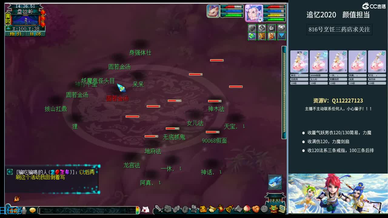 追忆2020~129颜值担当 第2段