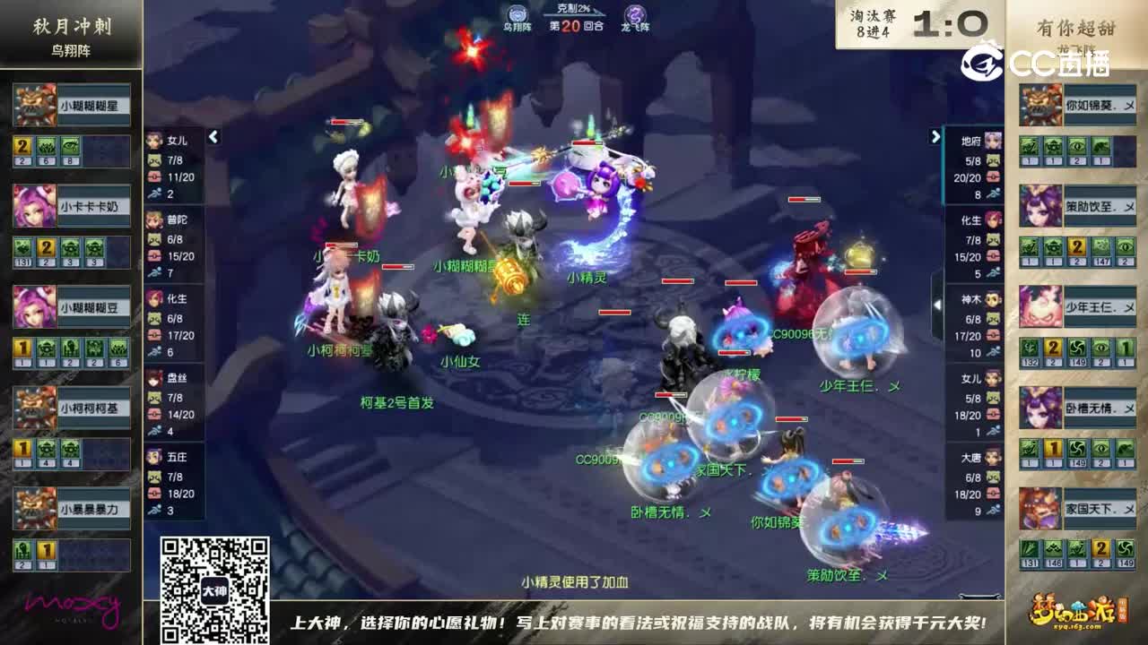 【2022精英邀请赛-三攻之王】八进四淘汰赛OB3赛制第二场：有你超甜VS秋月冲刺【CC情报站】