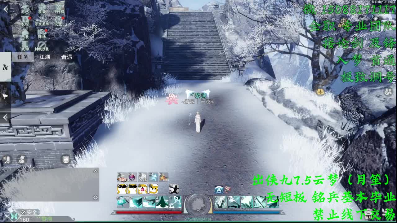 扬刀决赛！