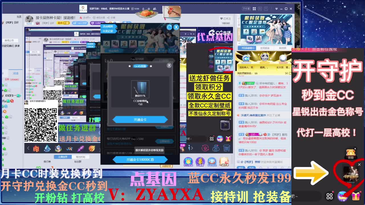 接卡层各种卡层！接诡楼！ 第1段