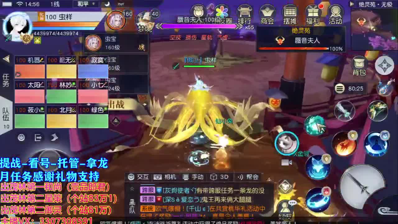 看号 提战托管 第2段