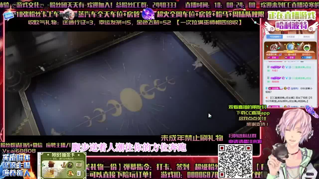 月守2月殿堂ღ粉钻禁林ღ招主播ღ做回响ღ 第1段