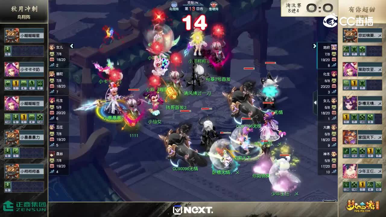 【2022精英邀请赛-三攻之王】八进四淘汰赛OB3赛制第一场：有你超甜VS秋月冲刺【CC情报站】