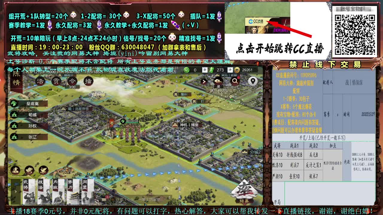 细节配将，0元大神，强力开荒，估号
