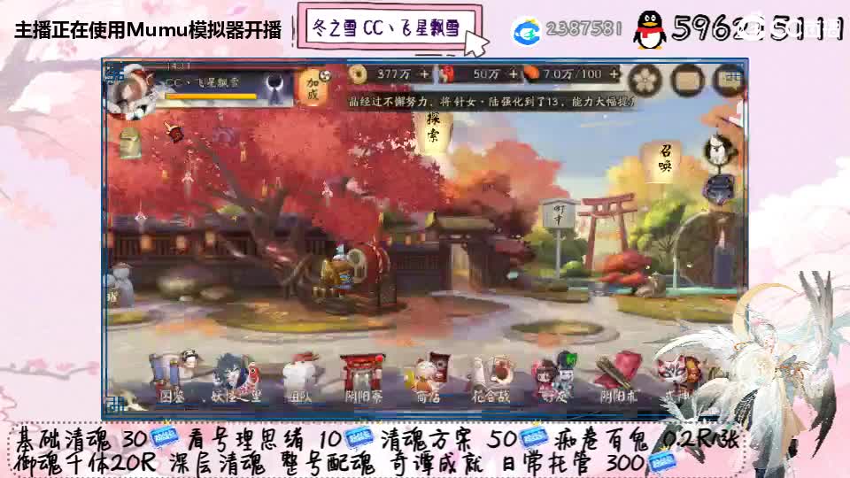 来了 第2段