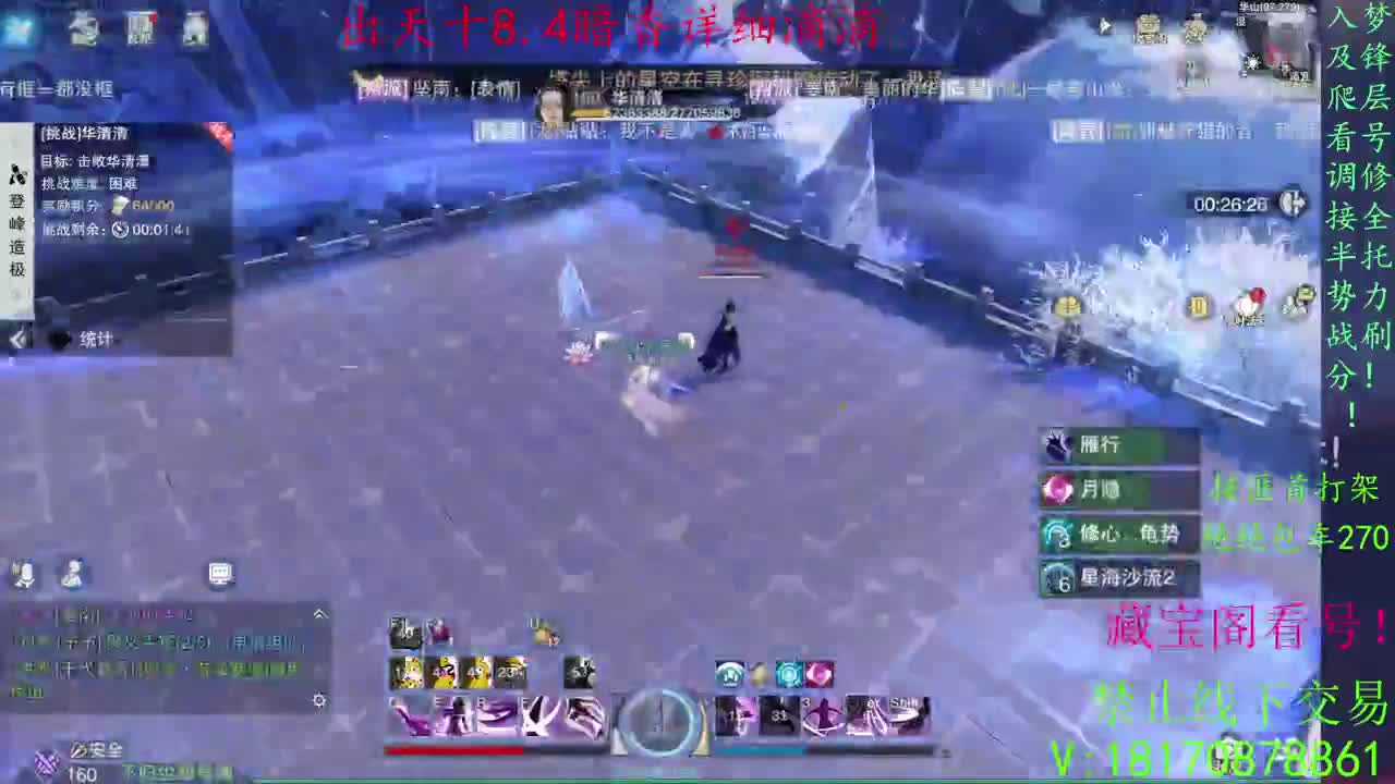 看号滴滴 第2段