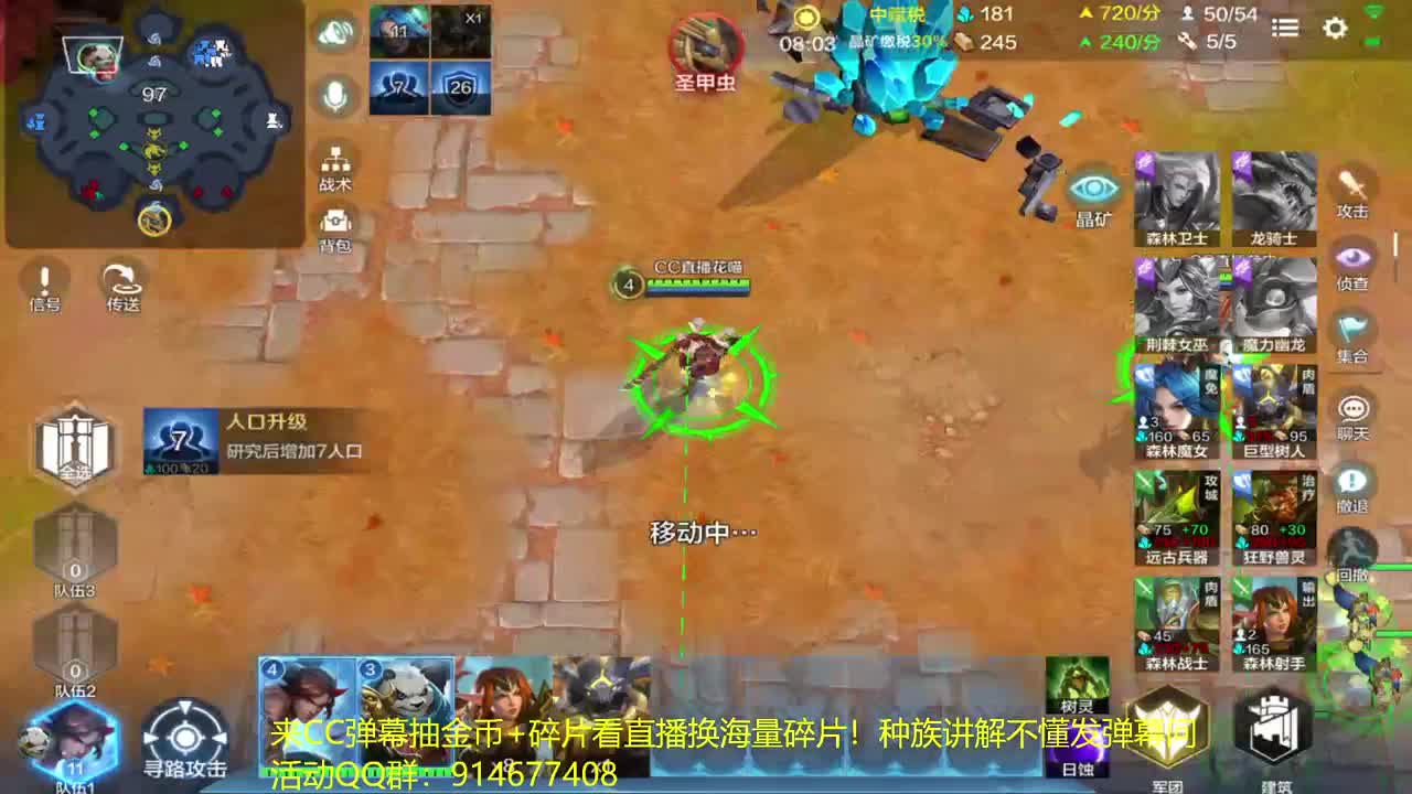 高端对局 第2段