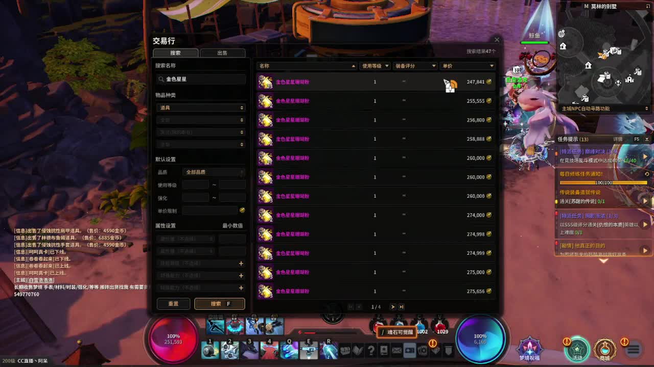 日常日常 第2段