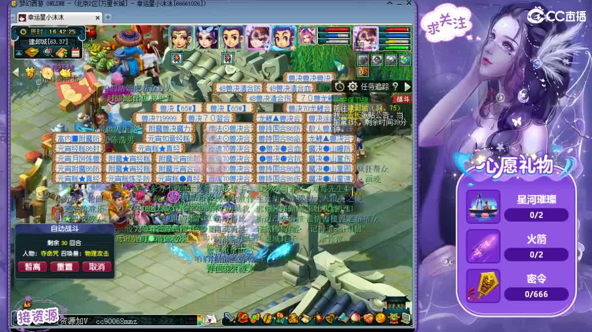 接跑人环 第2段